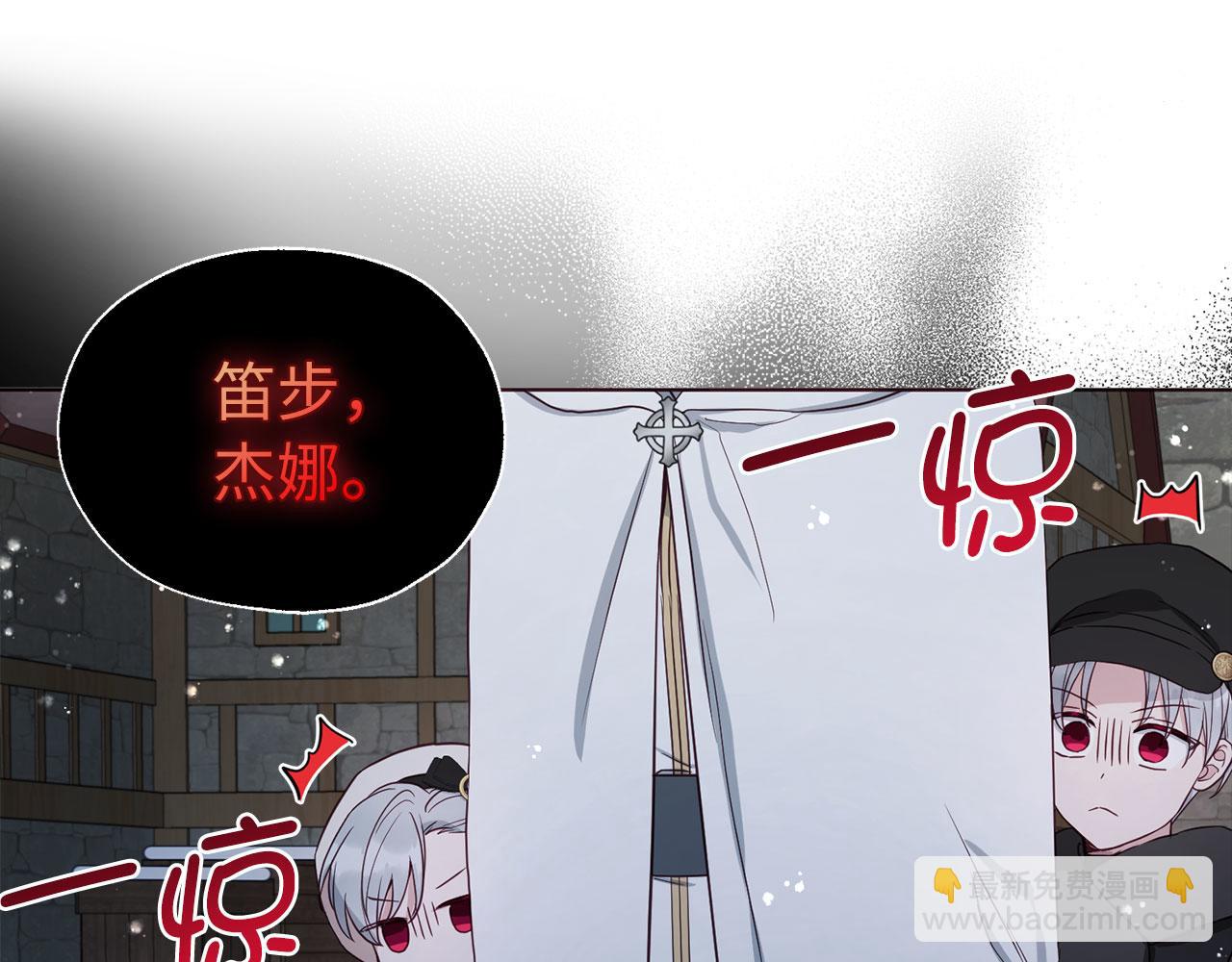 快去搞定鐵壁皇帝！ - 番外19 新的召喚者(1/4) - 5