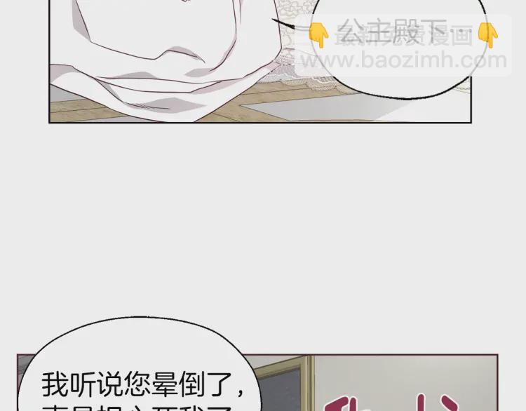 快去搞定鐵壁皇帝！ - 第44話 剷除禍害(1/4) - 5