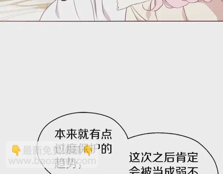 快去搞定铁壁皇帝！ - 第44话 铲除祸害(1/4) - 1