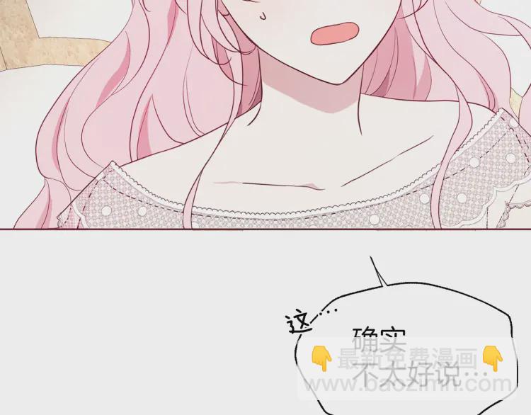 快去搞定鐵壁皇帝！ - 第44話 剷除禍害(1/4) - 2