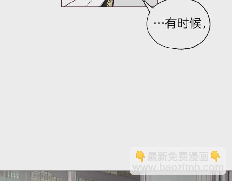 快去搞定鐵壁皇帝！ - 第48話 第n次表白(3/4) - 2