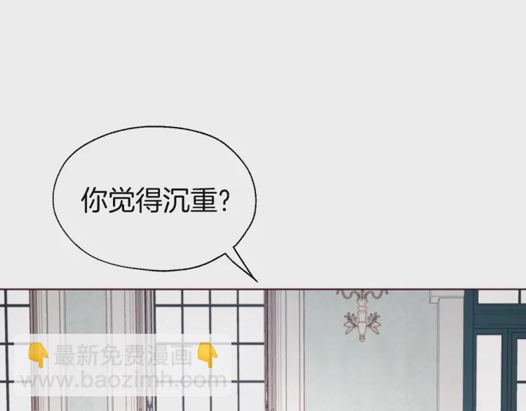 快去搞定鐵壁皇帝！ - 第48話 第n次表白(1/4) - 7