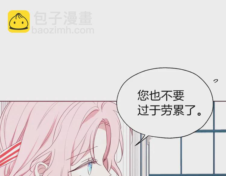 快去搞定鐵壁皇帝！ - 第48話 第n次表白(1/4) - 4