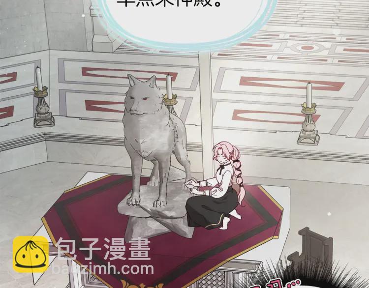 快去搞定鐵壁皇帝！ - 第54話 “禁區”(1/4) - 7