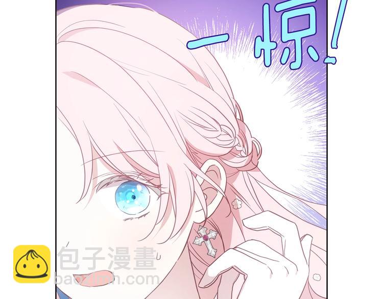 快去搞定鐵壁皇帝！ - 第68話 現身(1/4) - 5