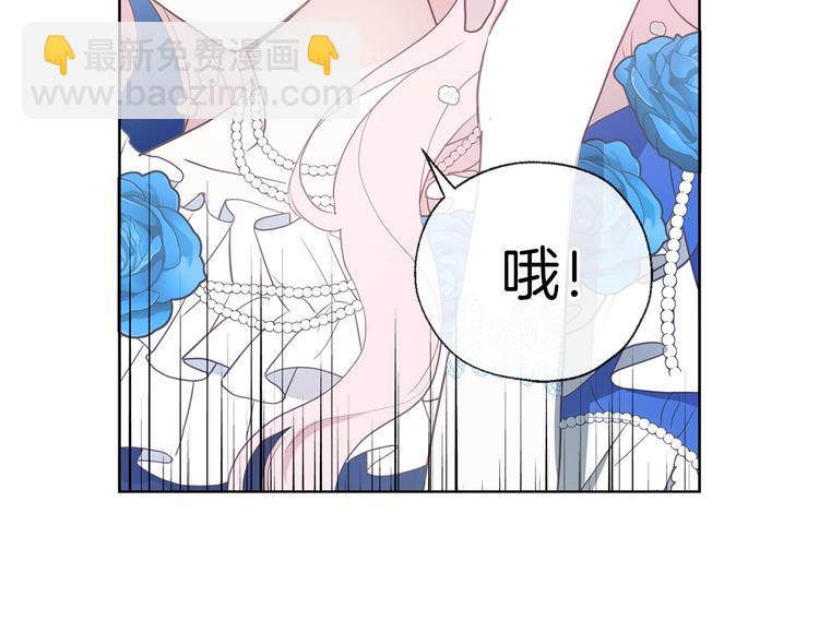 快去搞定鐵壁皇帝！ - 第68話 現身(1/4) - 6
