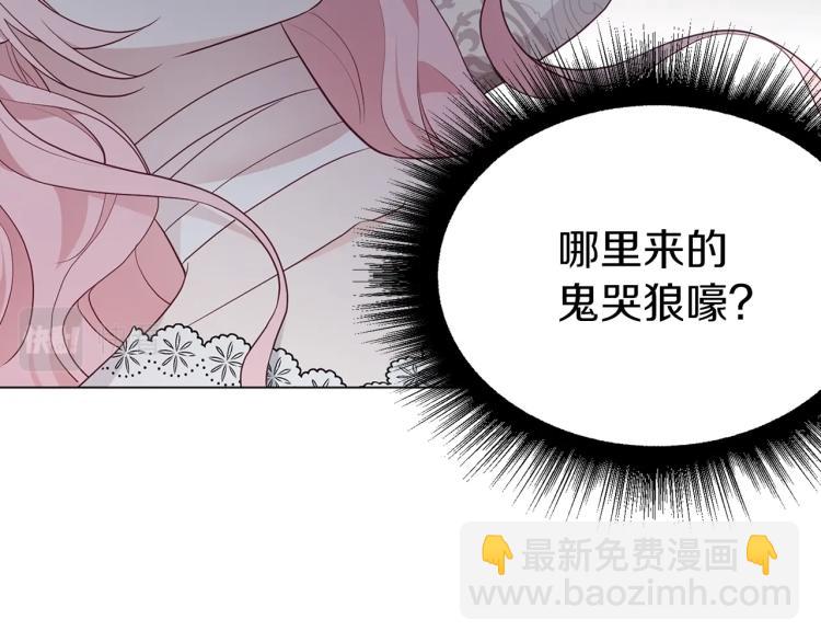 快去搞定鐵壁皇帝！ - 第74話 甦醒(1/4) - 2