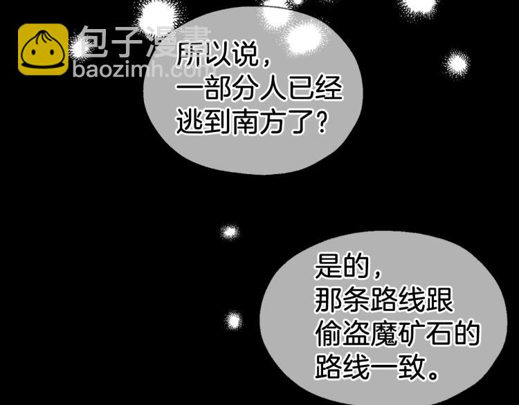 快去搞定鐵壁皇帝！ - 第74話 甦醒(1/4) - 6