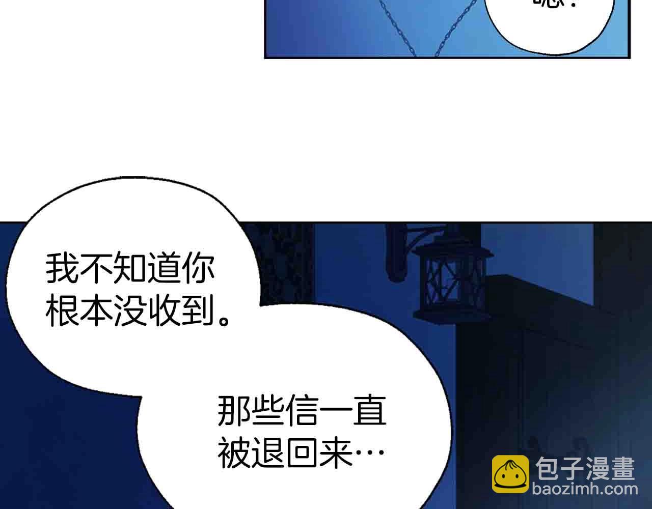 快去搞定鐵壁皇帝！ - 第86話 同牀共枕(3/4) - 4