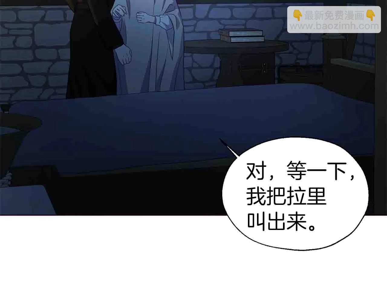 快去搞定鐵壁皇帝！ - 第86話 同牀共枕(1/4) - 7