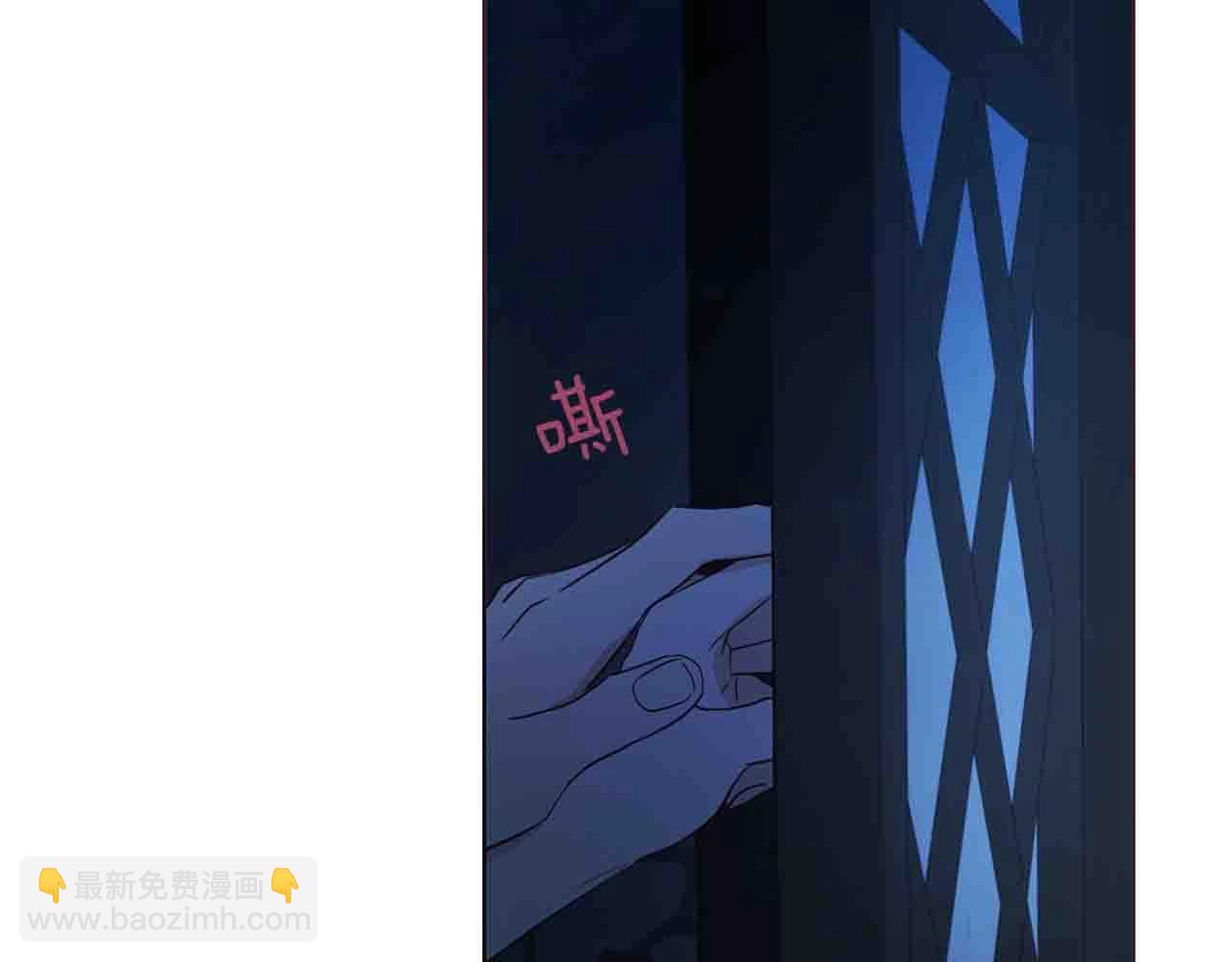 快去搞定鐵壁皇帝！ - 第86話 同牀共枕(1/4) - 3