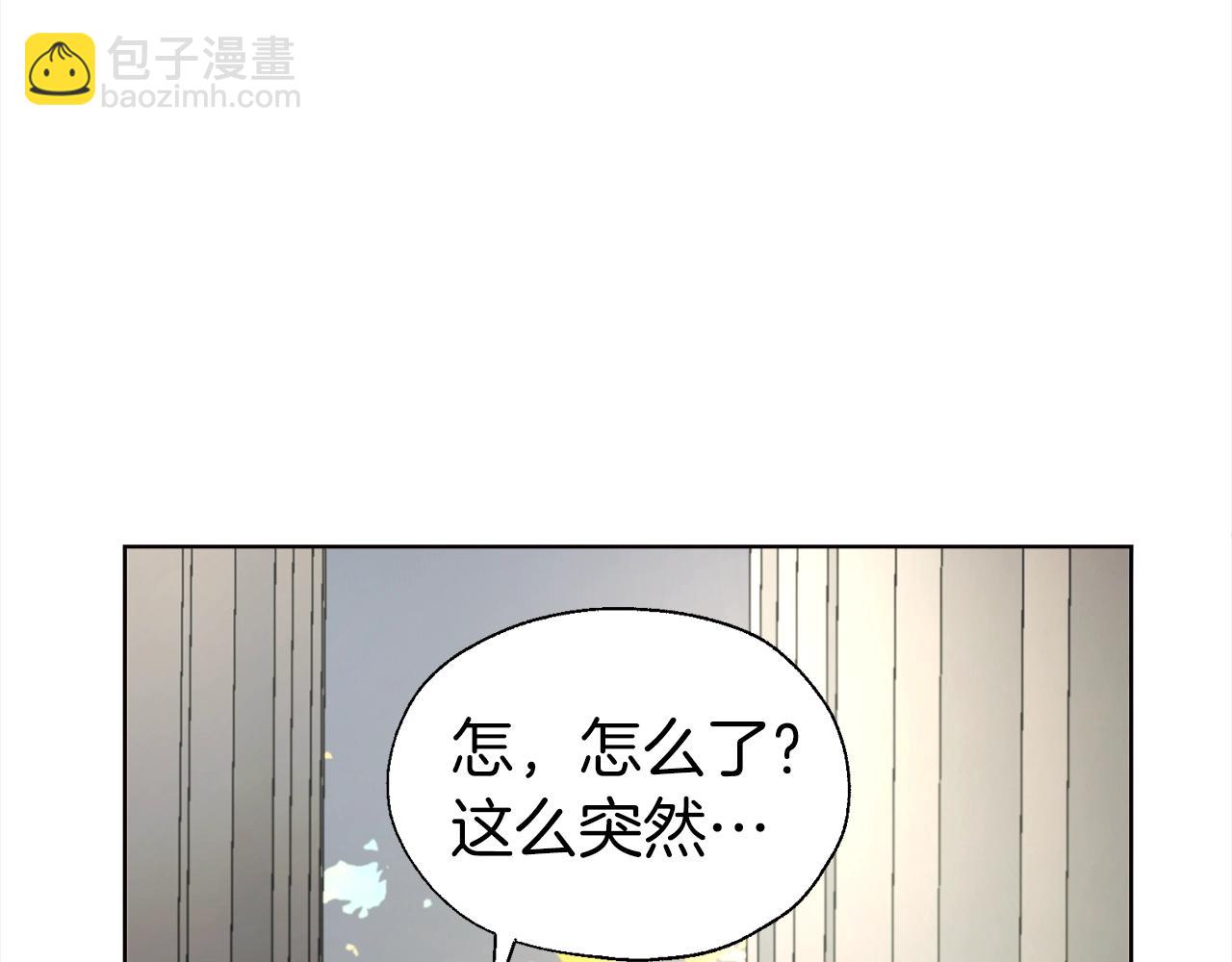 快去搞定鐵壁皇帝！ - 第90話 吻我(3/4) - 1