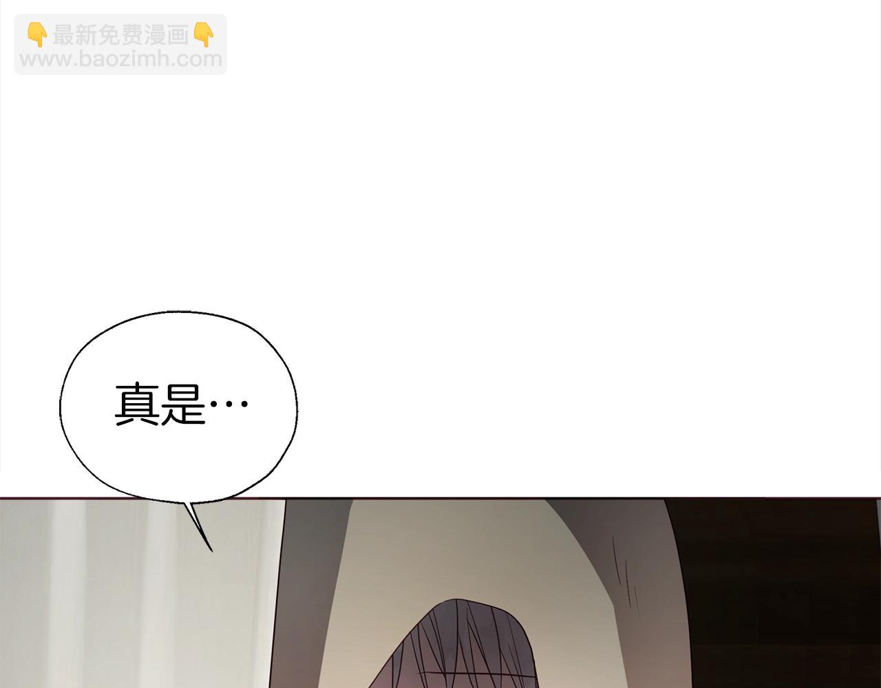 快去搞定鐵壁皇帝！ - 第90話 吻我(2/4) - 6