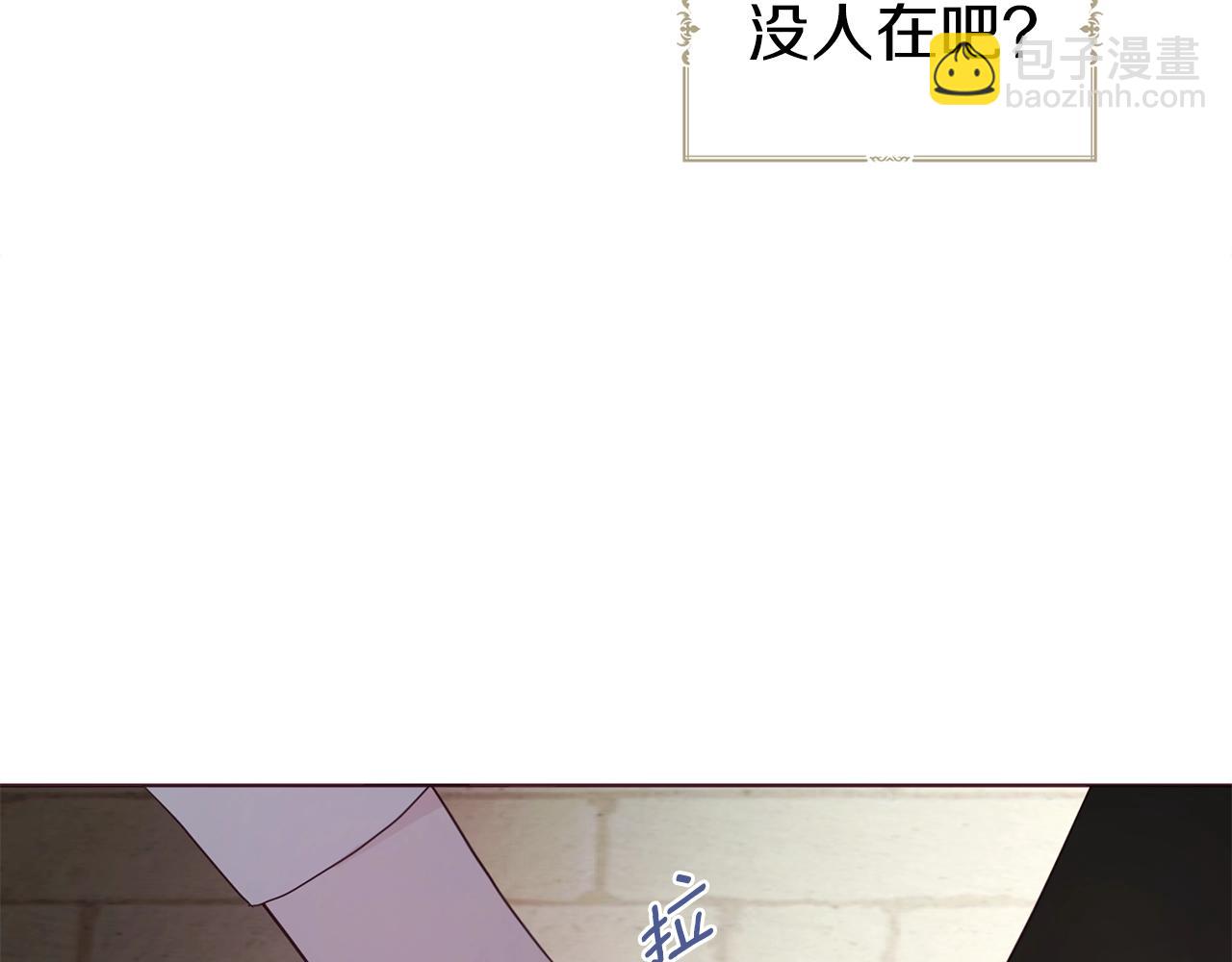 快去搞定鐵壁皇帝！ - 第90話 吻我(2/4) - 3