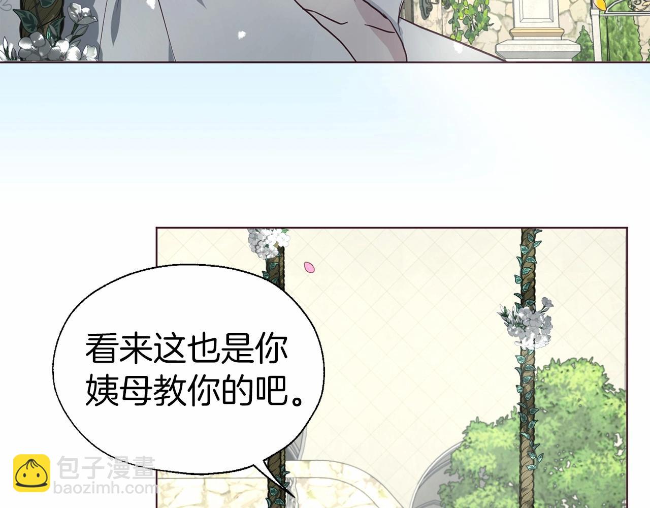 快去搞定鐵壁皇帝！ - 第96話 說好的約定(1/3) - 7