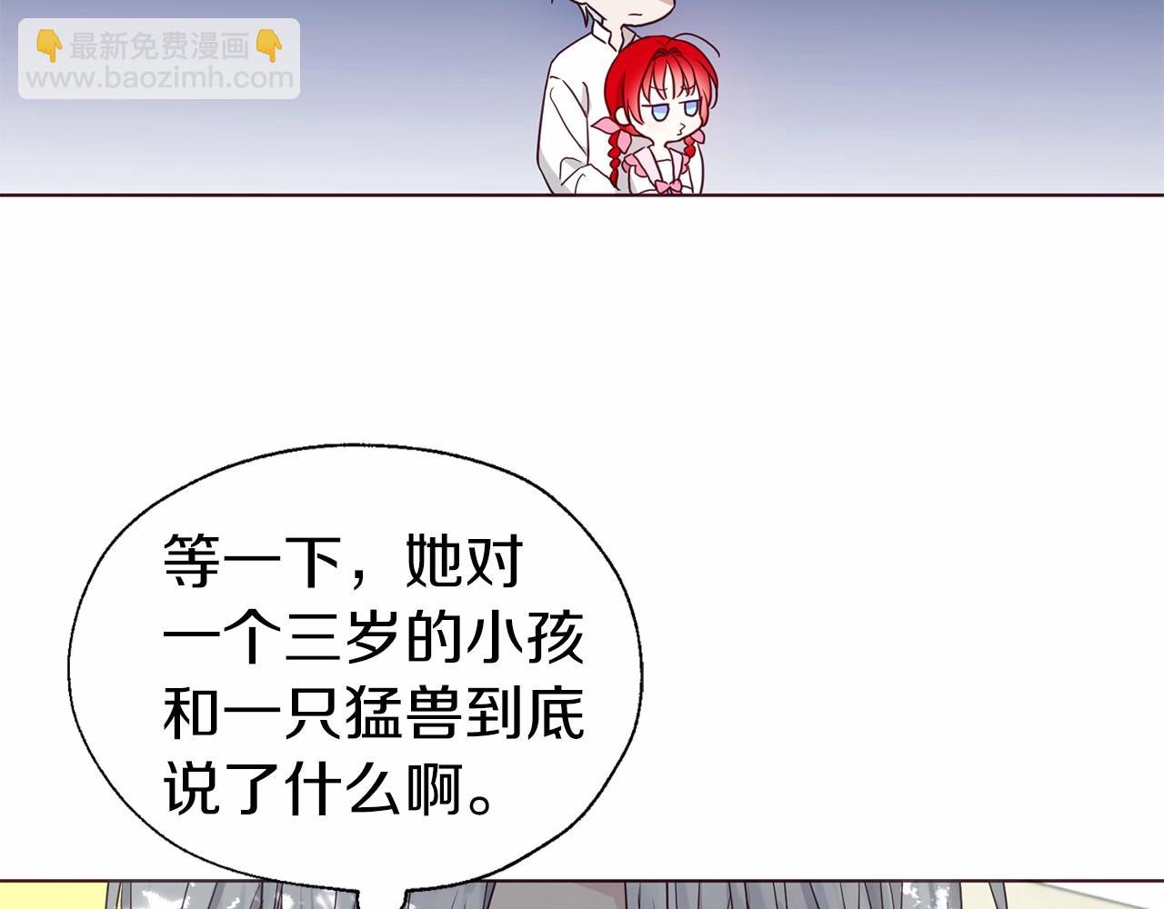 快去搞定铁壁皇帝！ - 第96话 说好的约定(1/3) - 2