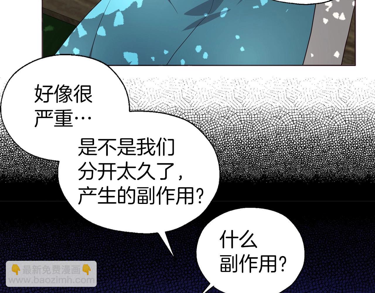 快去搞定鐵壁皇帝！ - 第98話 故意接近(1/3) - 6