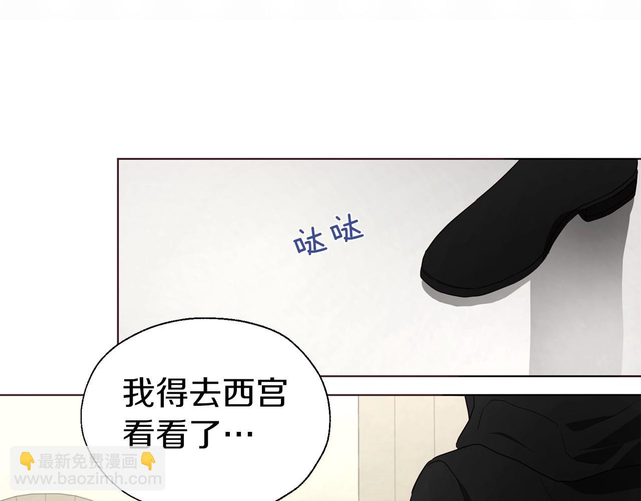 快去搞定鐵壁皇帝！ - 第98話 故意接近(2/3) - 7