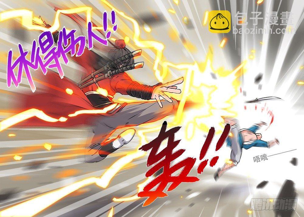 快意十三刀 - 第一回 作死少年 - 1