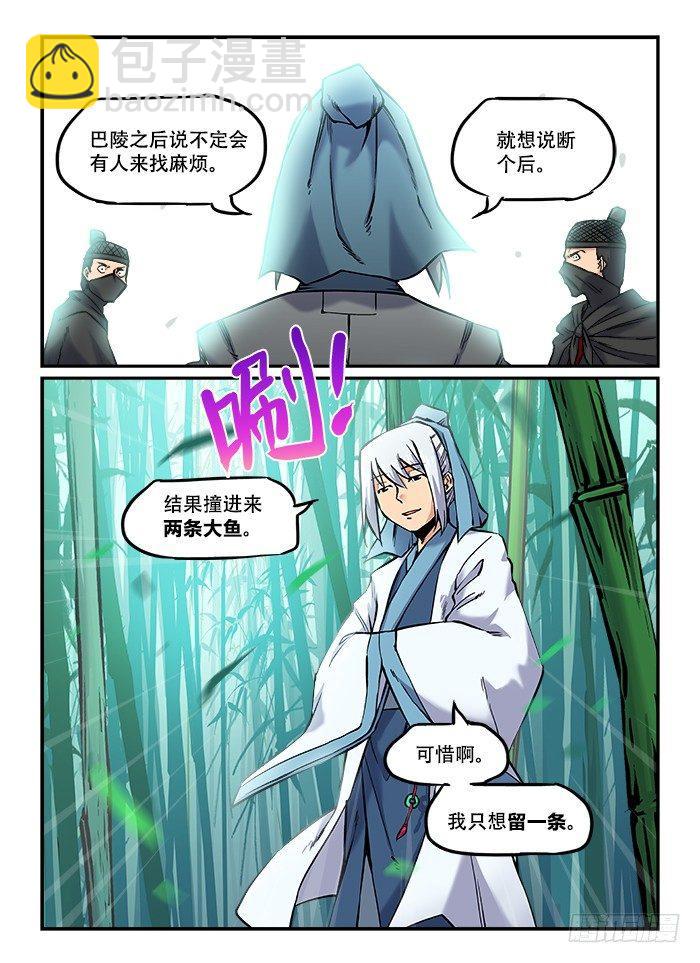 快意十三刀 - 第一〇三回 殺人滅口 - 2