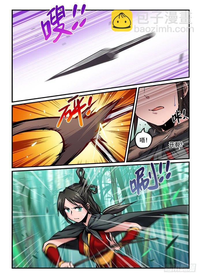 快意十三刀 - 第一〇三回 殺人滅口 - 1