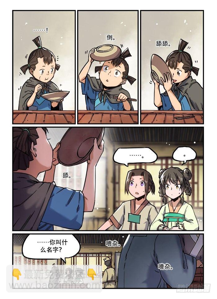 快意十三刀 - 第一〇九回 孤苦伶仃 - 1