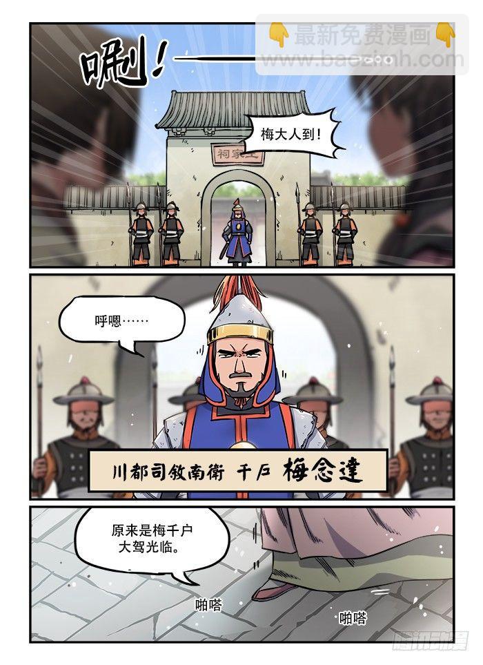 快意十三刀 - 第一一七章 強勢登場 - 2