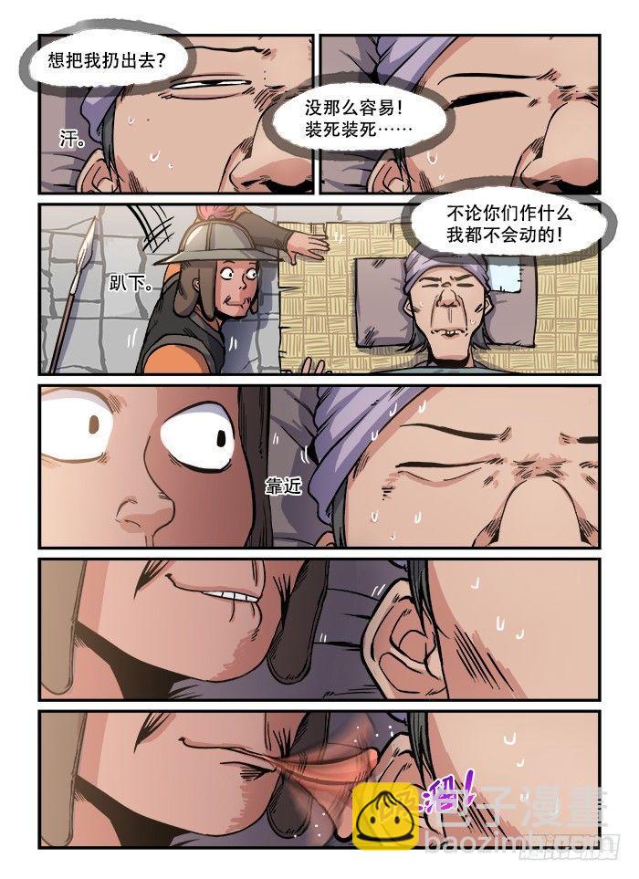 快意十三刀 - 第一一七章 強勢登場 - 2