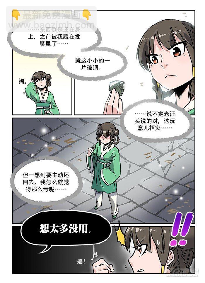 快意十三刀 - 第十三回 窮途末路 - 1