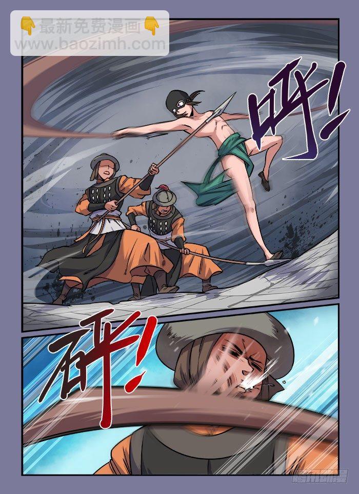 快意十三刀 - 第一三九回 褲襠藏雷 - 1