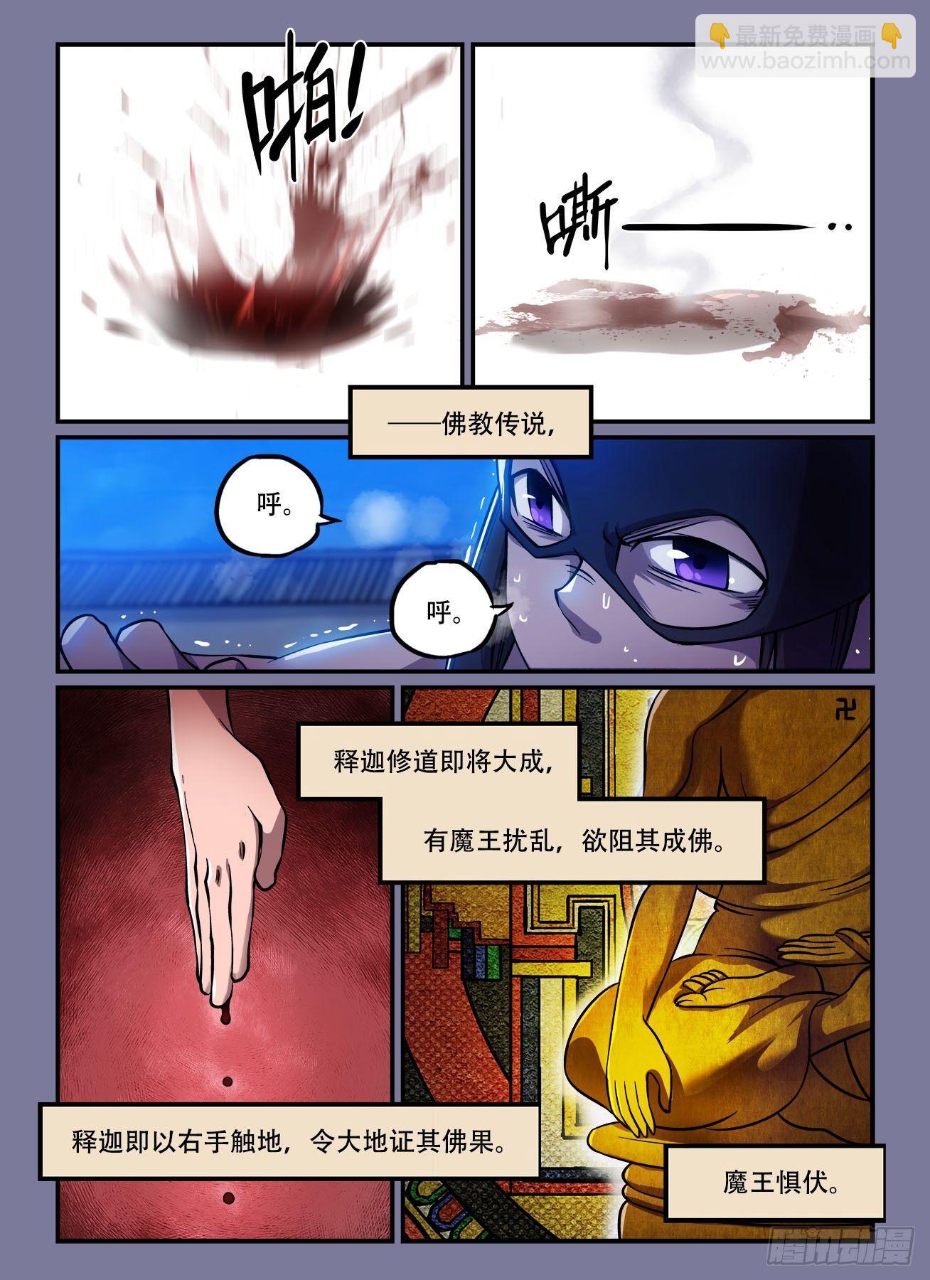 快意十三刀 - 第一四一回 命懸一線 - 1