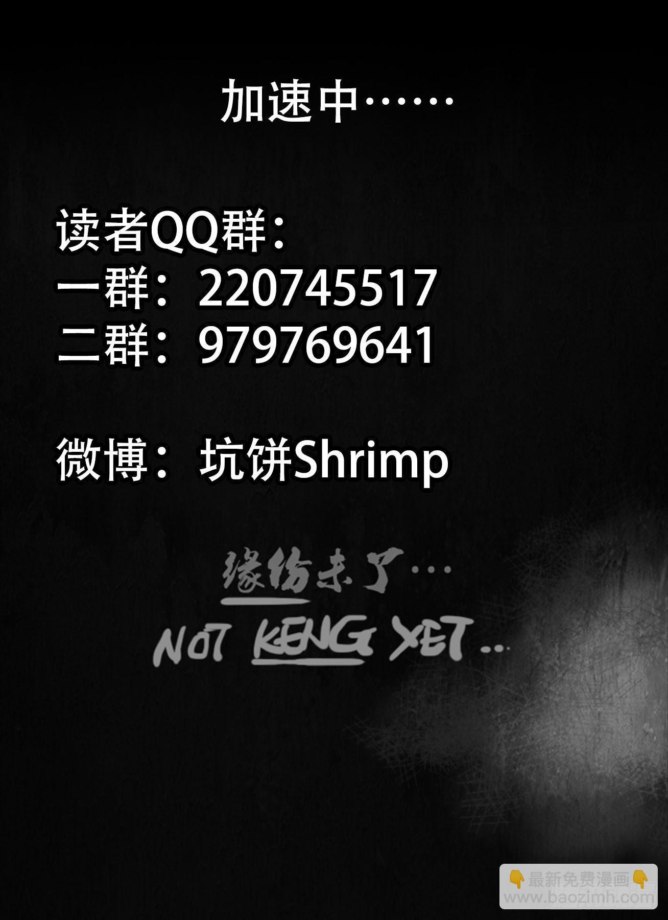 快意十三刀 - 第一四一回 命懸一線 - 1
