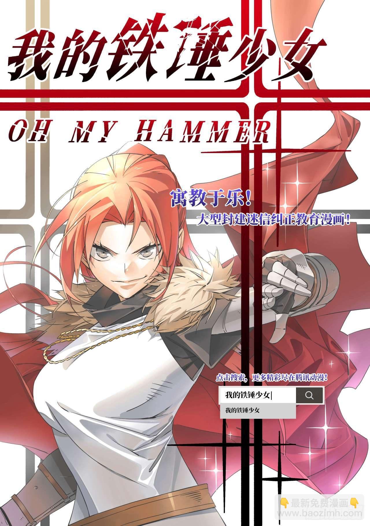 快意十三刀 - 第一四五回 悠悠轉醒 - 2