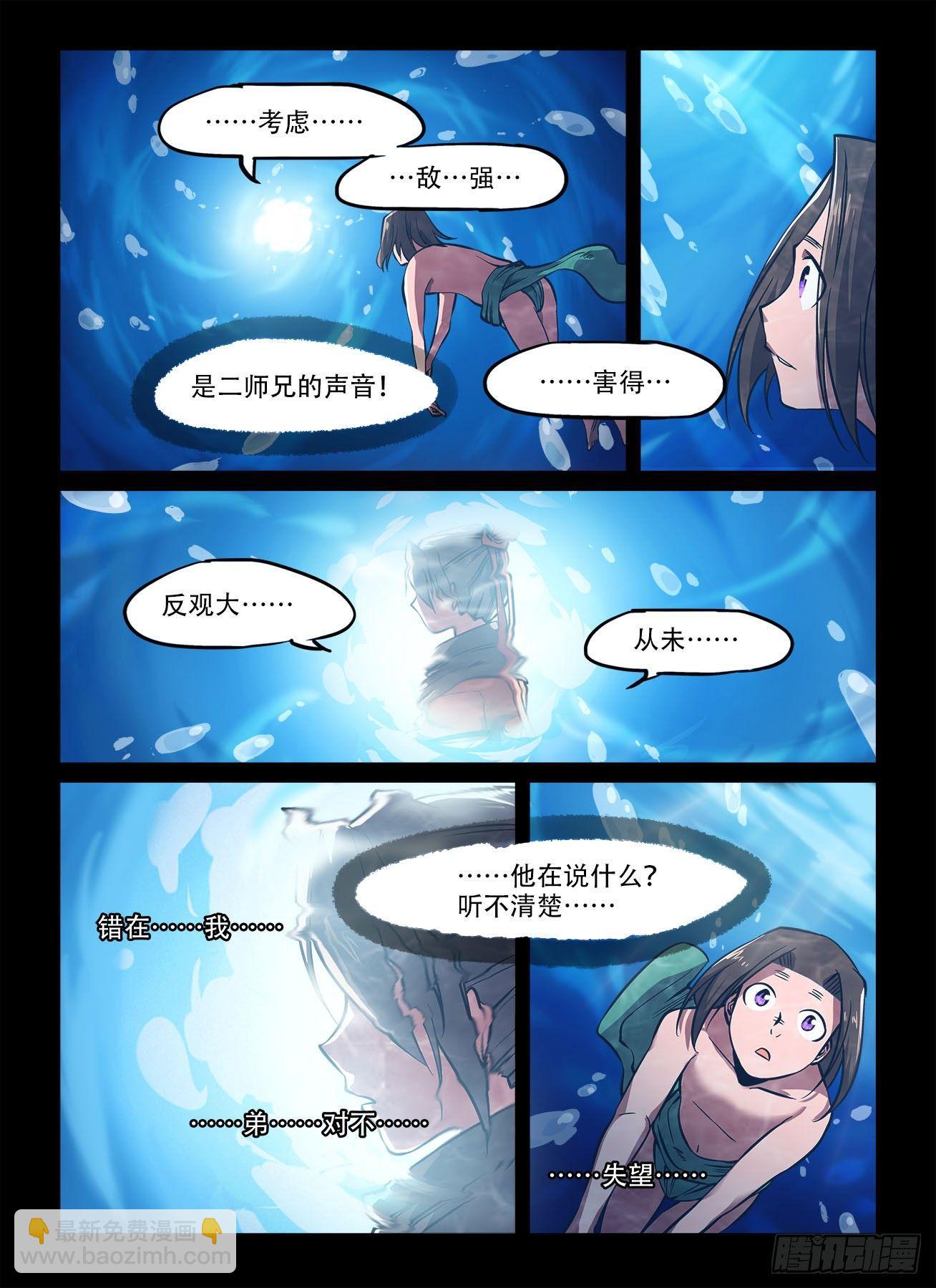 快意十三刀 - 第一四五回 悠悠轉醒 - 1