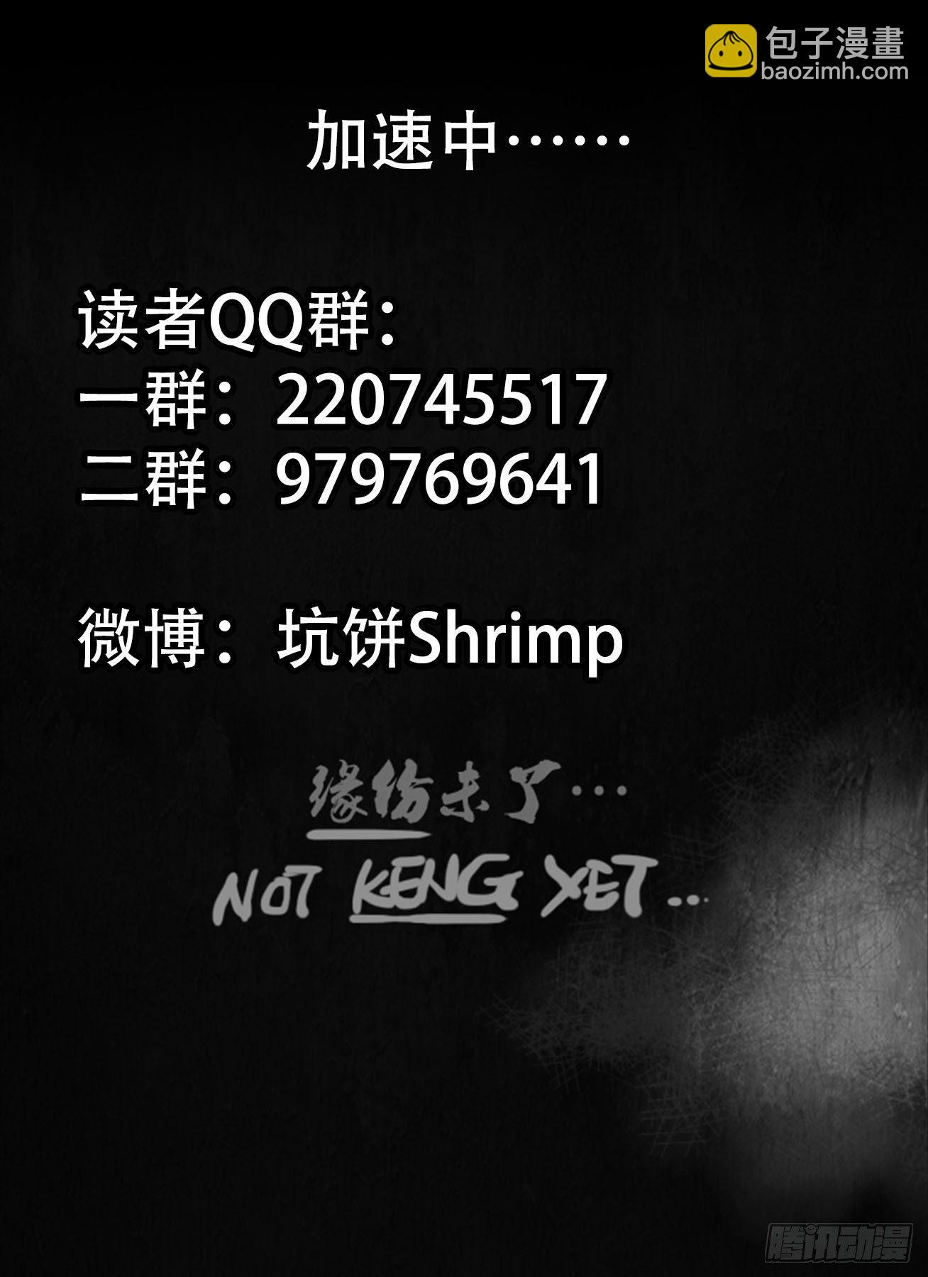 快意十三刀 - 第一四九回 還想跑？ - 2