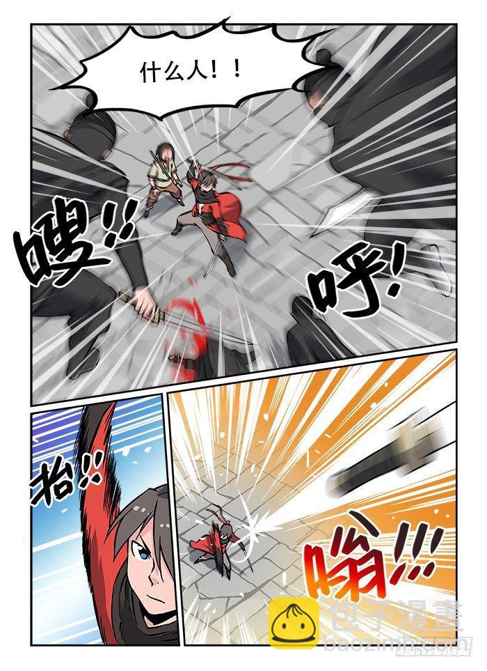 快意十三刀 - 第十五回 一穿四 - 2