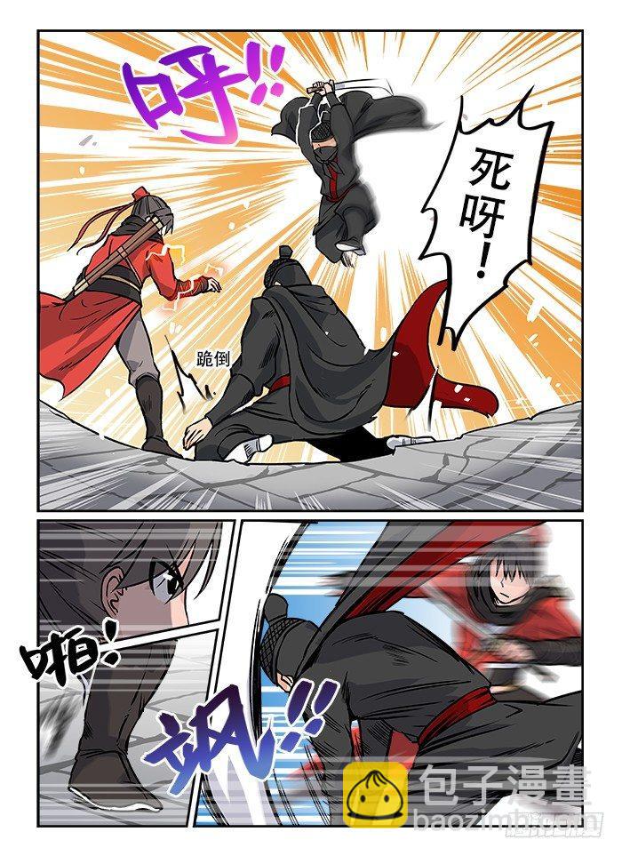 快意十三刀 - 第十五回 一穿四 - 2