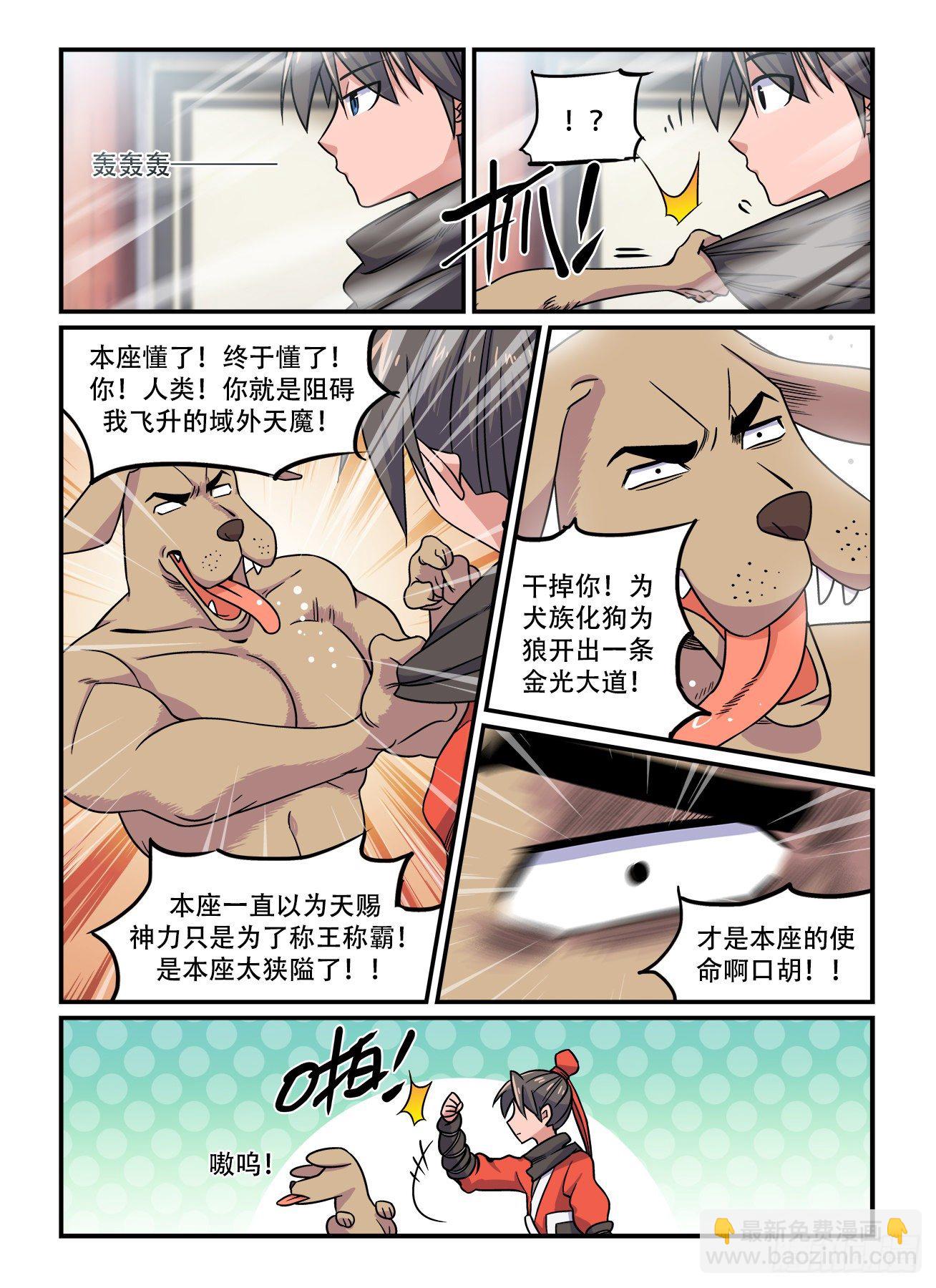 快意十三刀 - 第一五四回 無能狂怒 - 1