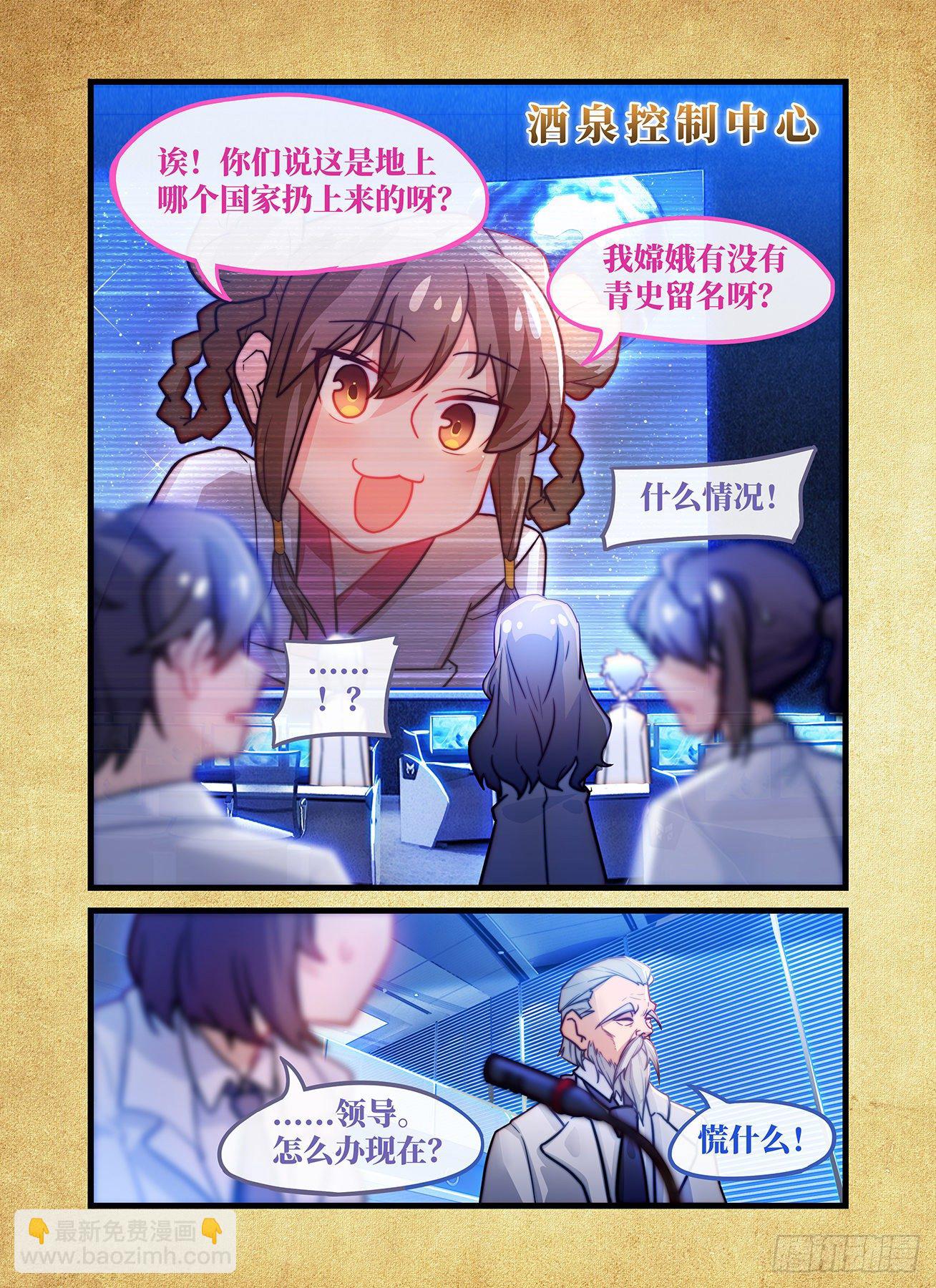 快意十三刀 - 2020中秋國慶強行番外 - 2