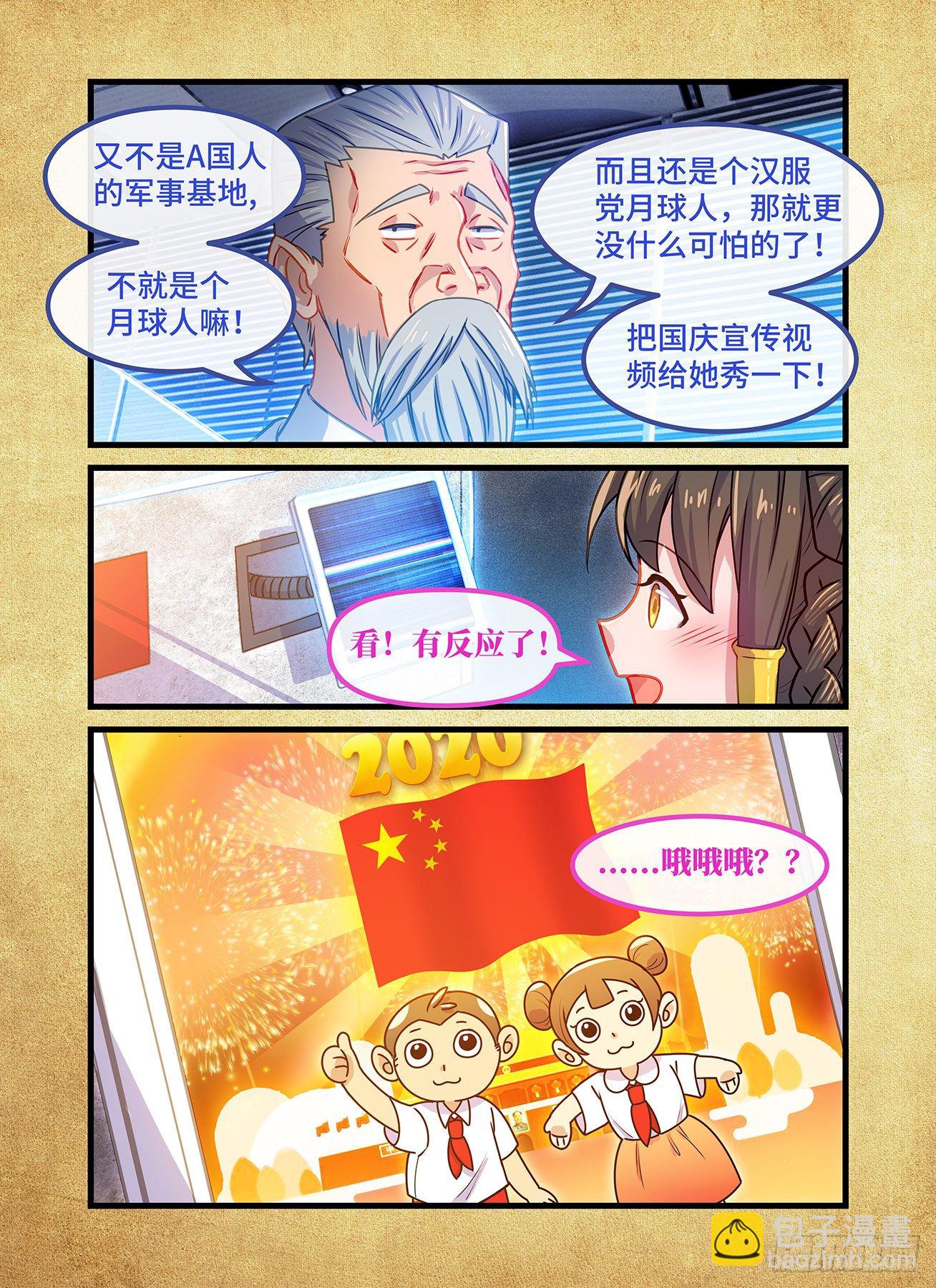 快意十三刀 - 2020中秋國慶強行番外 - 3