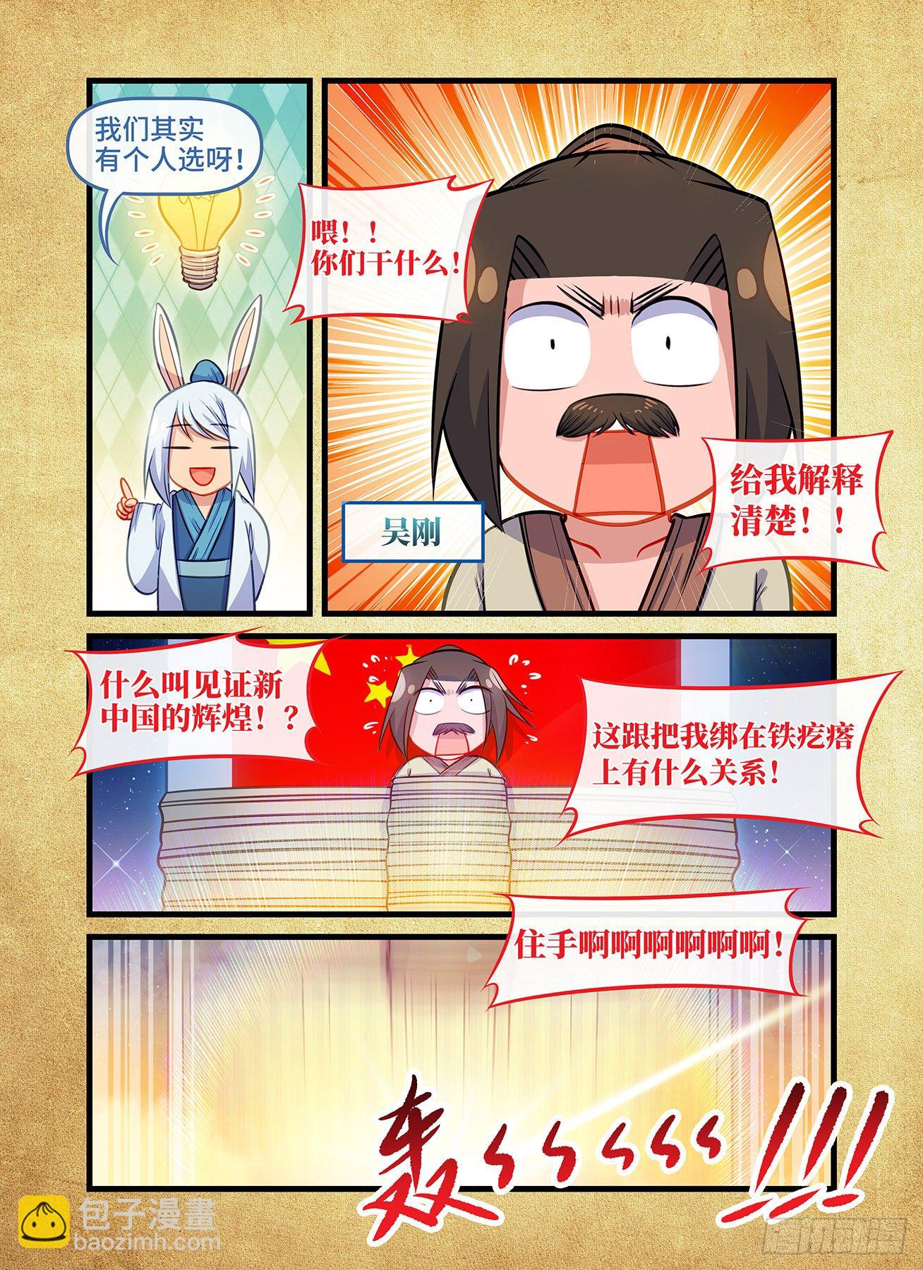 快意十三刀 - 2020中秋國慶強行番外 - 3