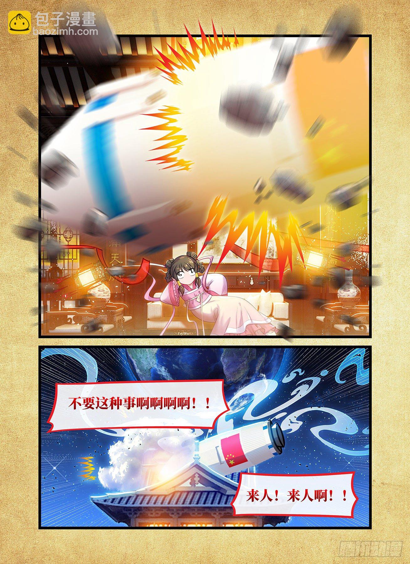 快意十三刀 - 2020中秋國慶強行番外 - 4