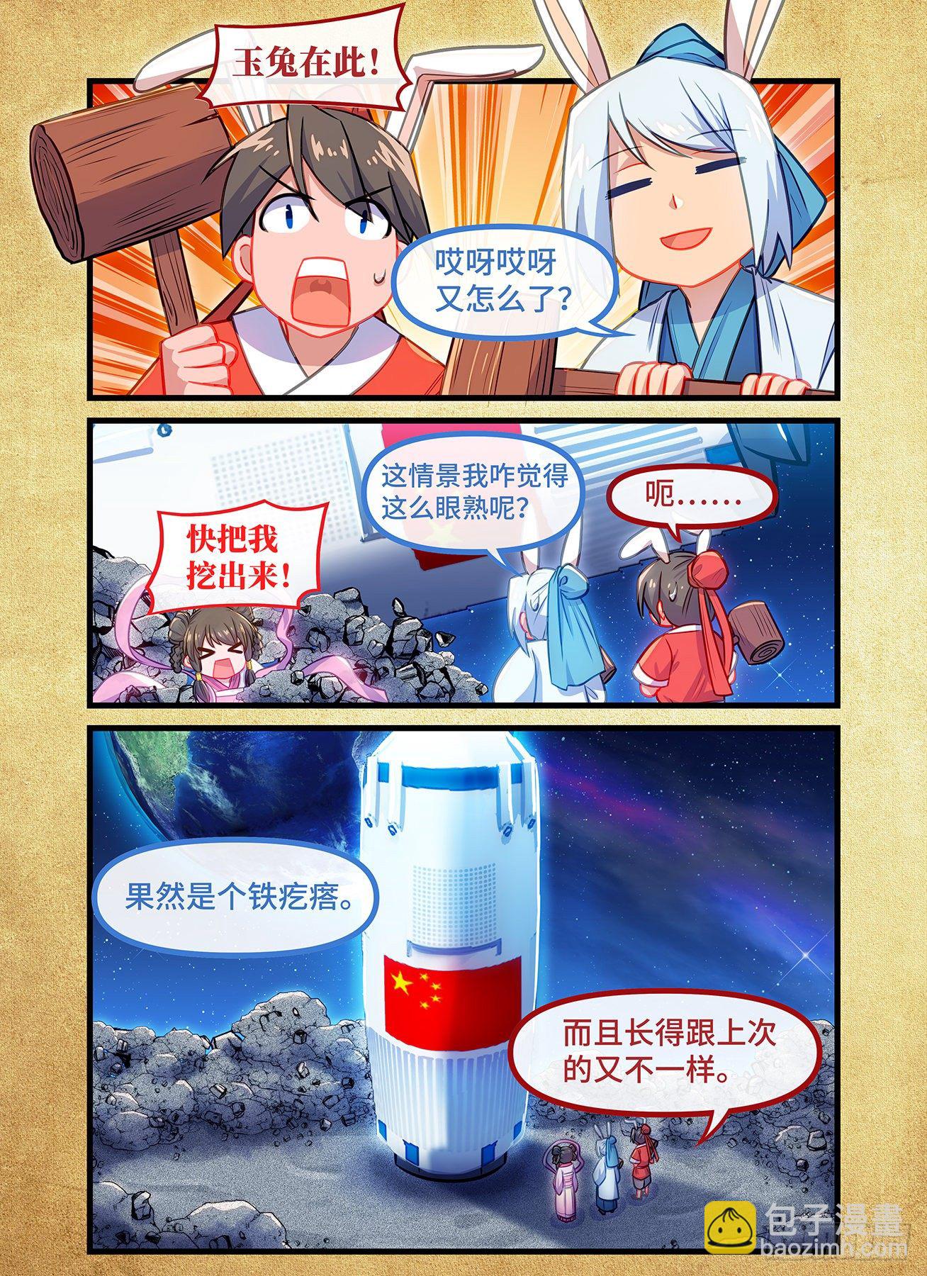 快意十三刀 - 2020中秋國慶強行番外 - 1