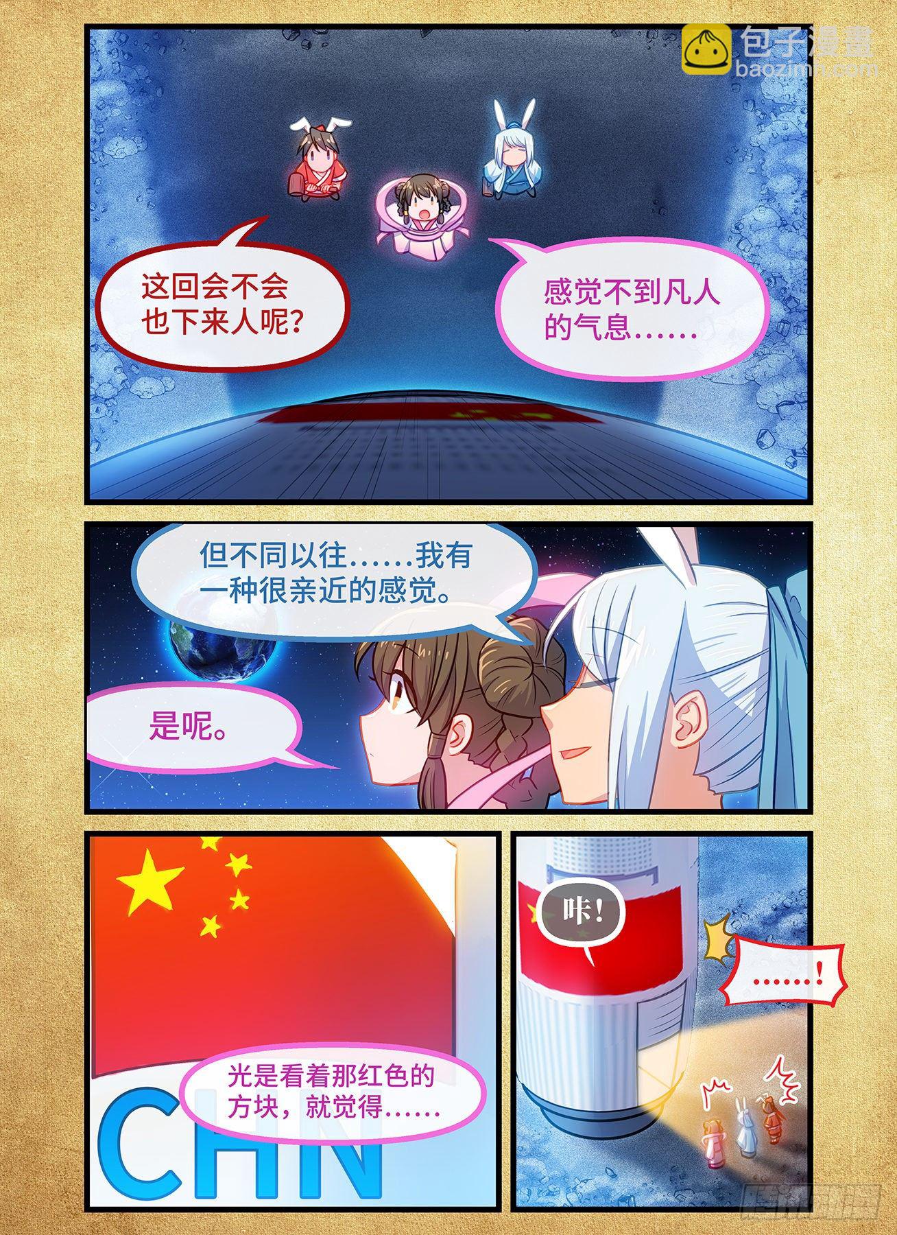 快意十三刀 - 2020中秋國慶強行番外 - 3