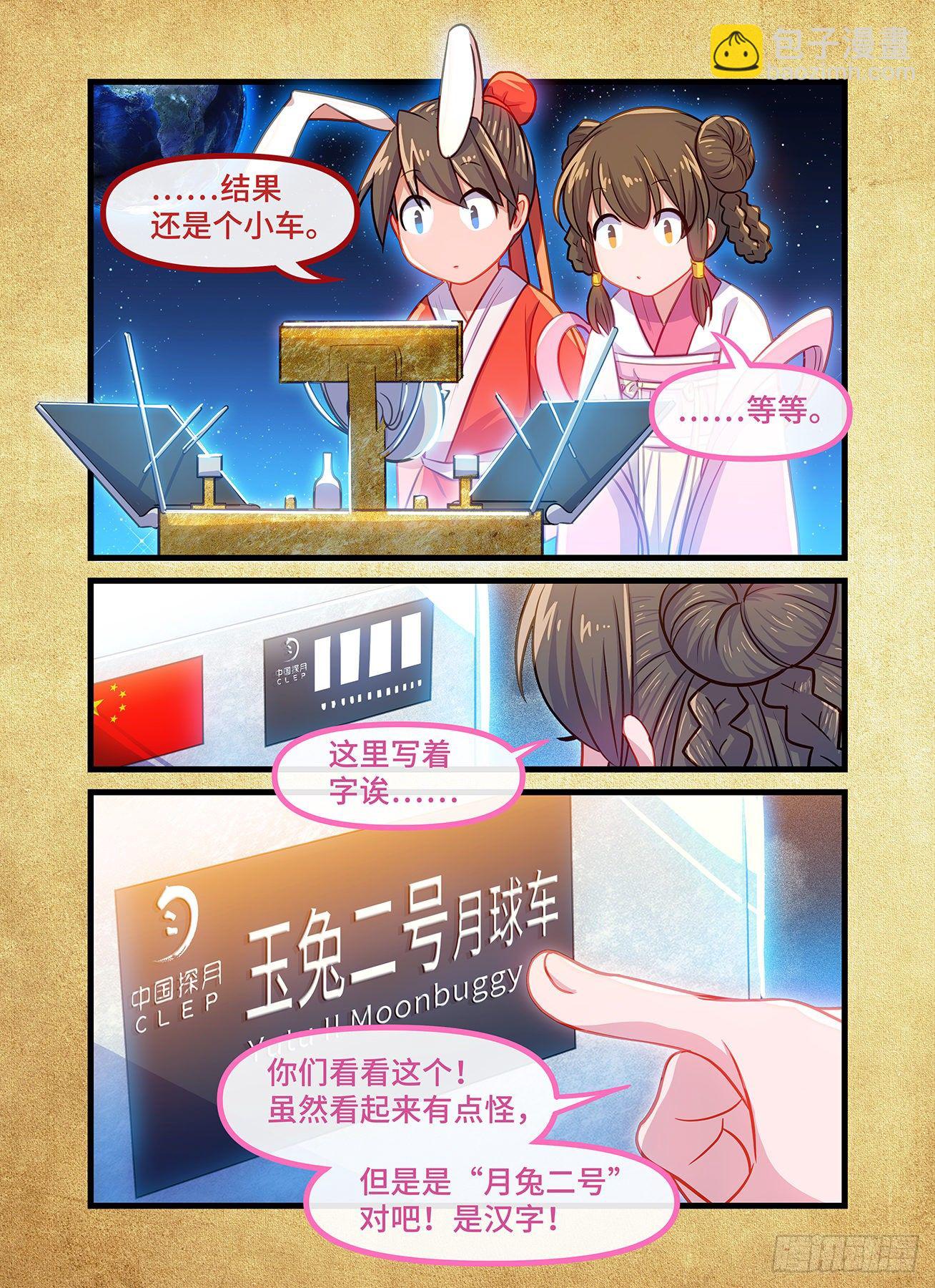 快意十三刀 - 2020中秋國慶強行番外 - 1