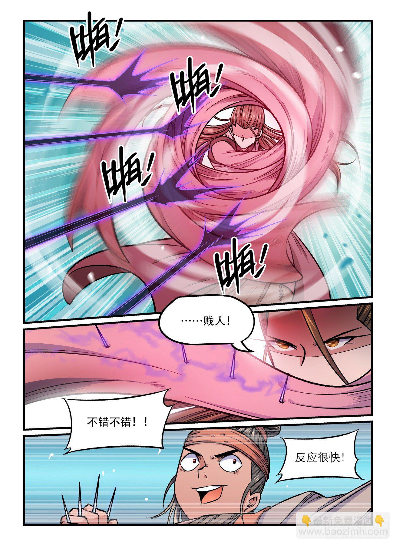 快意十三刀 - 第一六三回 計上心來 - 2