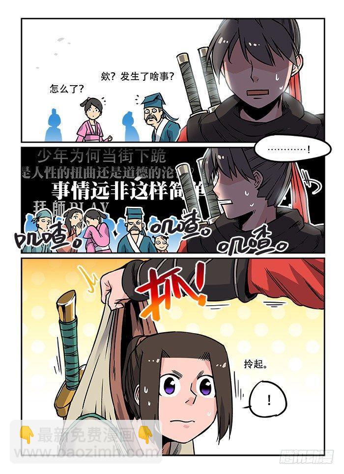 快意十三刀 - 第十七回 初步同意 - 2