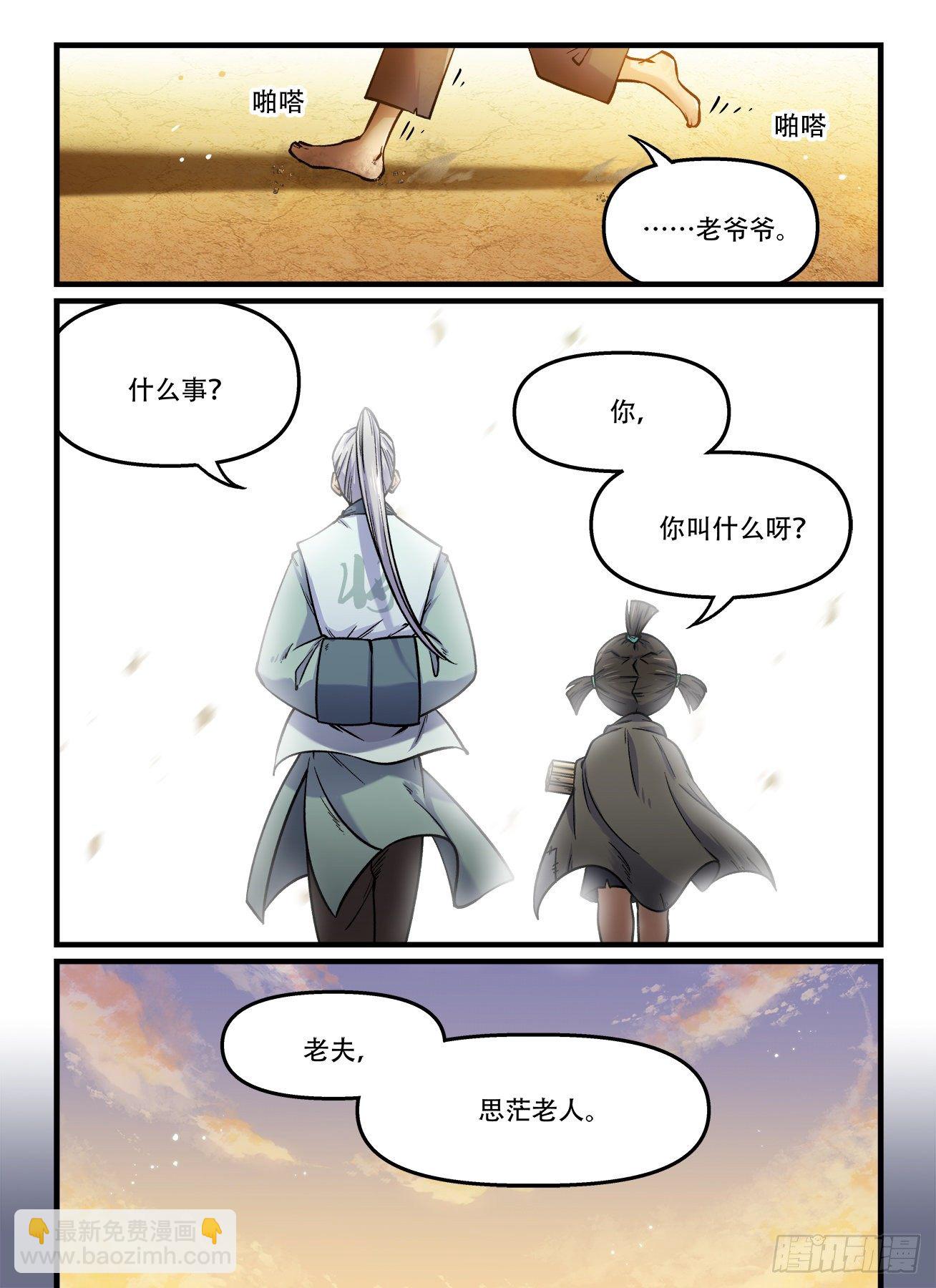 快意十三刀 - 第一七九回 大雨滂沱 - 2