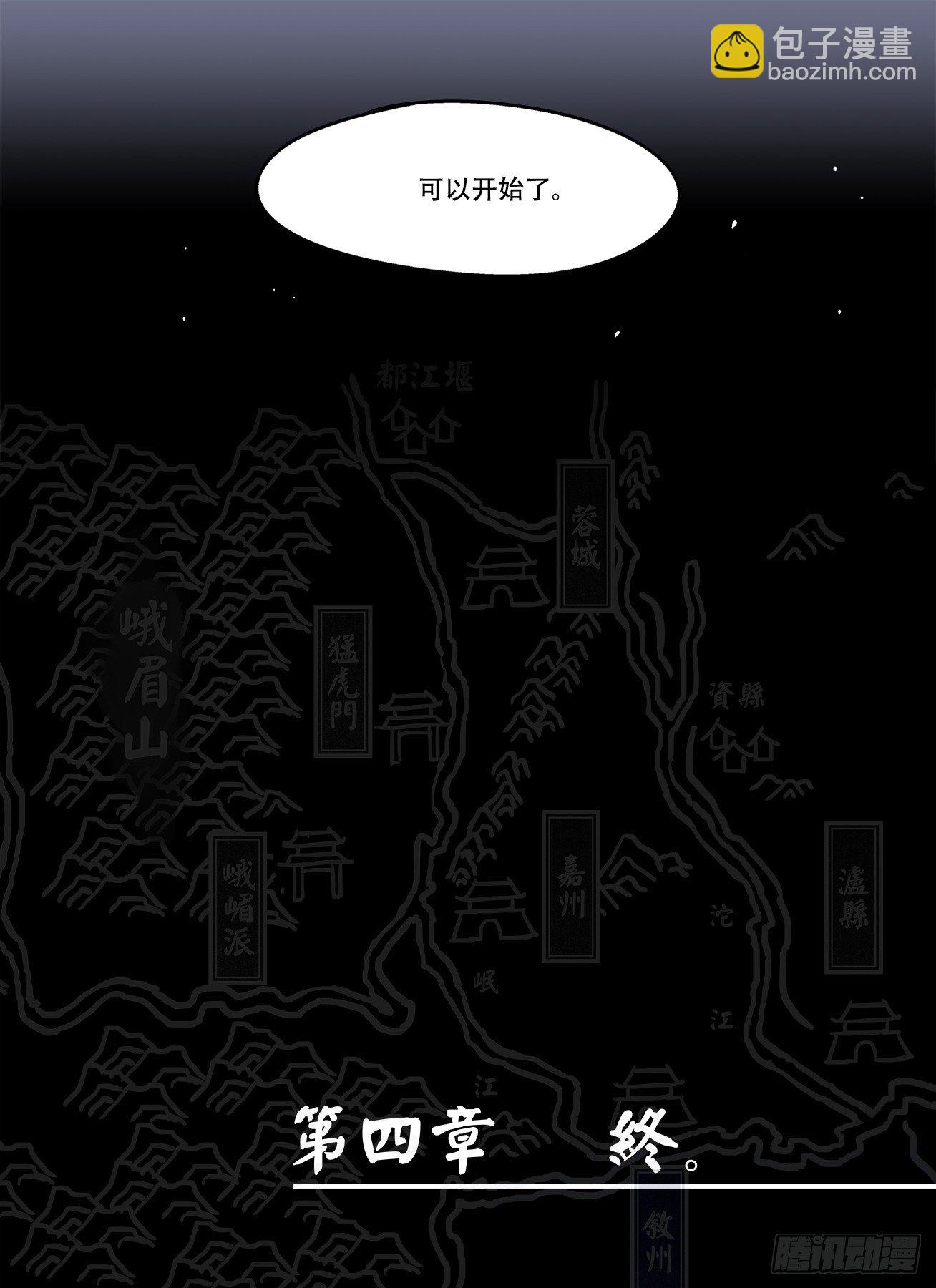 快意十三刀 - 第一七九回 大雨滂沱 - 2