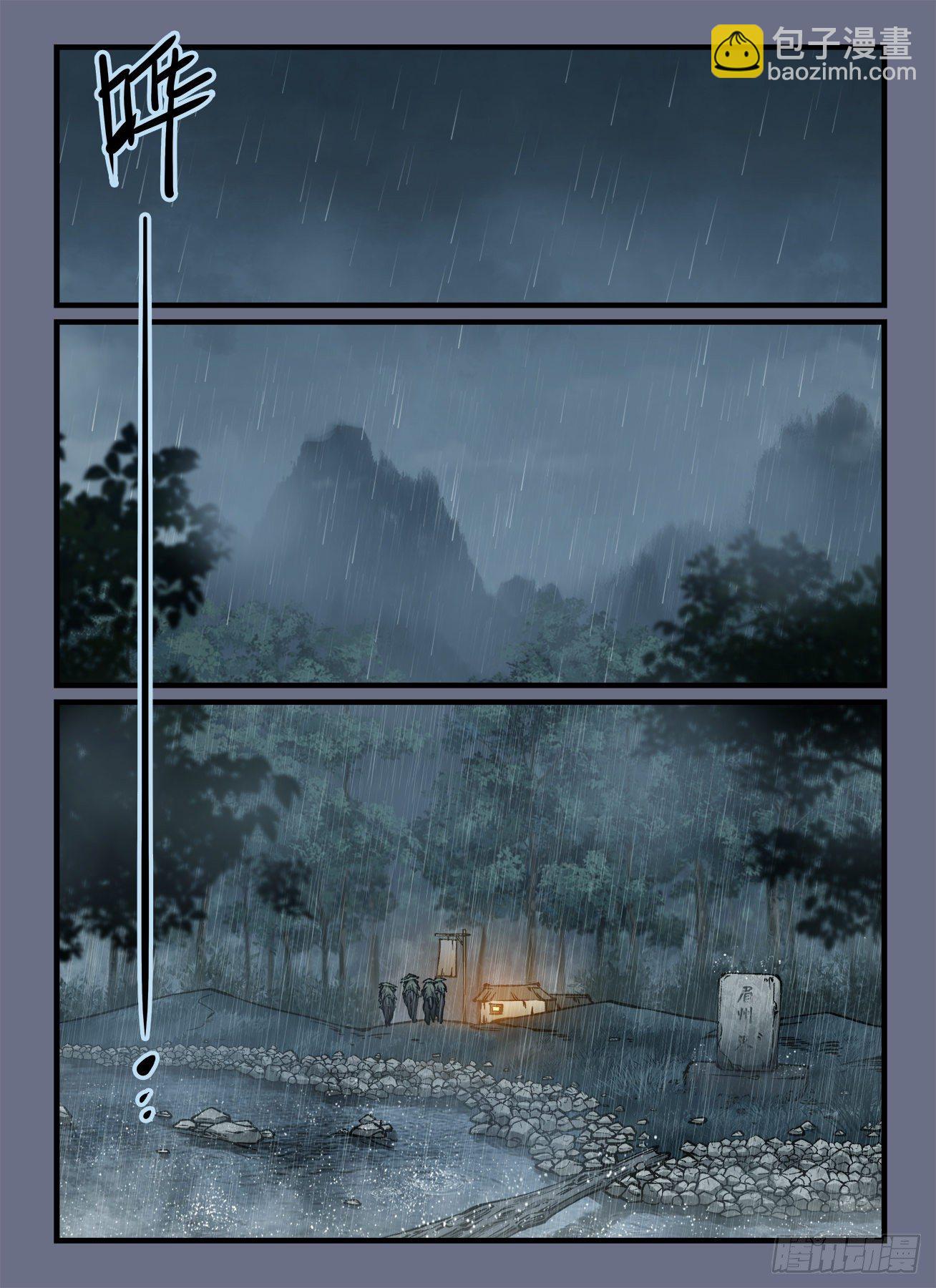 快意十三刀 - 第一七九回 大雨滂沱 - 2